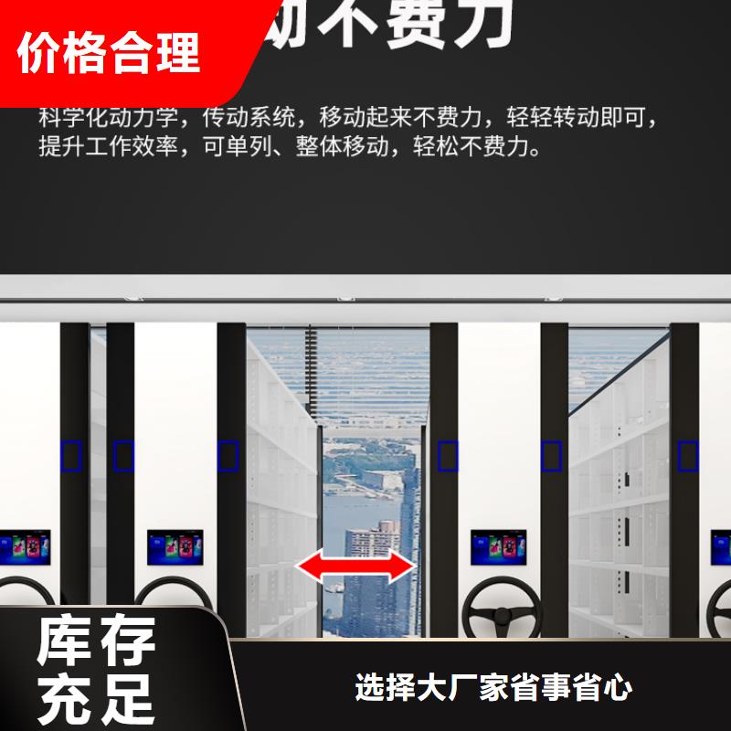 【手摇密集柜 档案柜厂家款式多样】