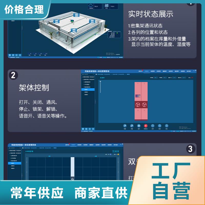 手摇密集柜档案柜厂家适用场景