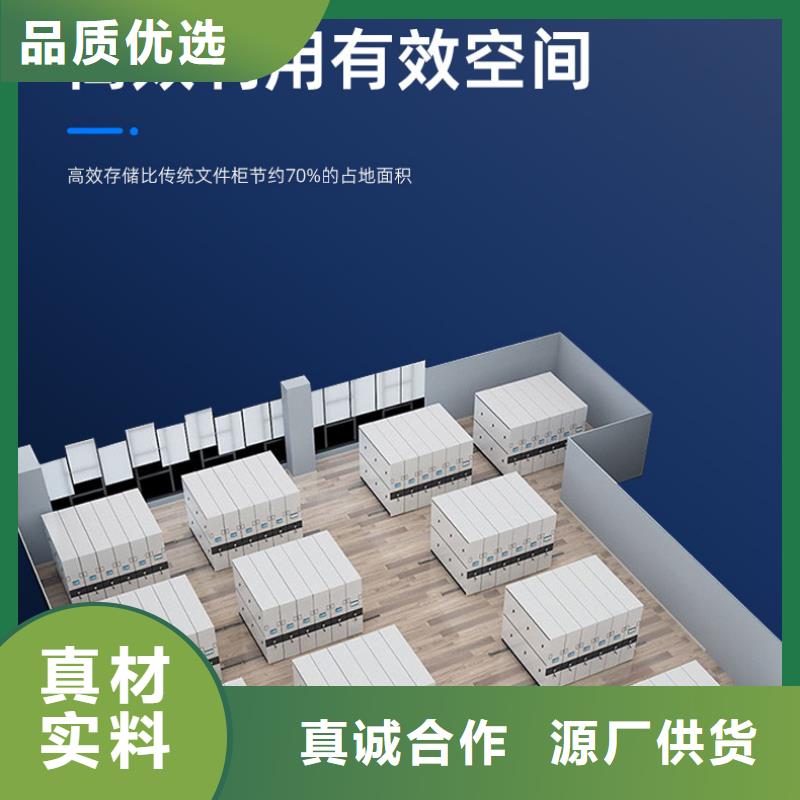 手摇密集柜【办公档案柜】客户信赖的厂家