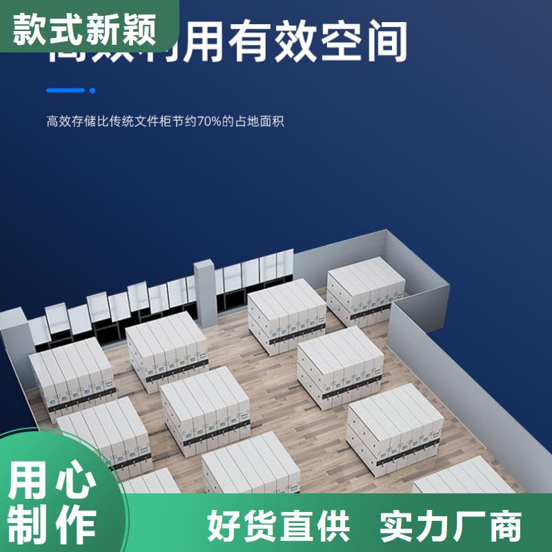 【手摇密集柜】档案密集架用心服务