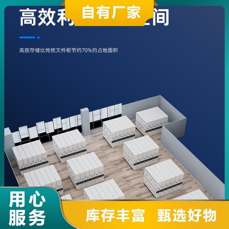 手摇密集柜-资料密集柜资质认证