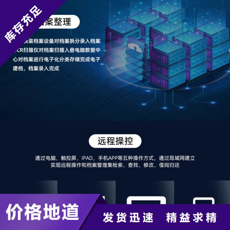 手摇密集柜_档案柜厂家一周内发货