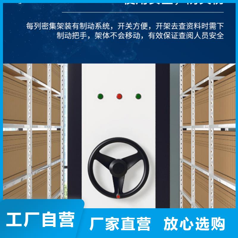 【手摇密集柜】档案密集架用心服务