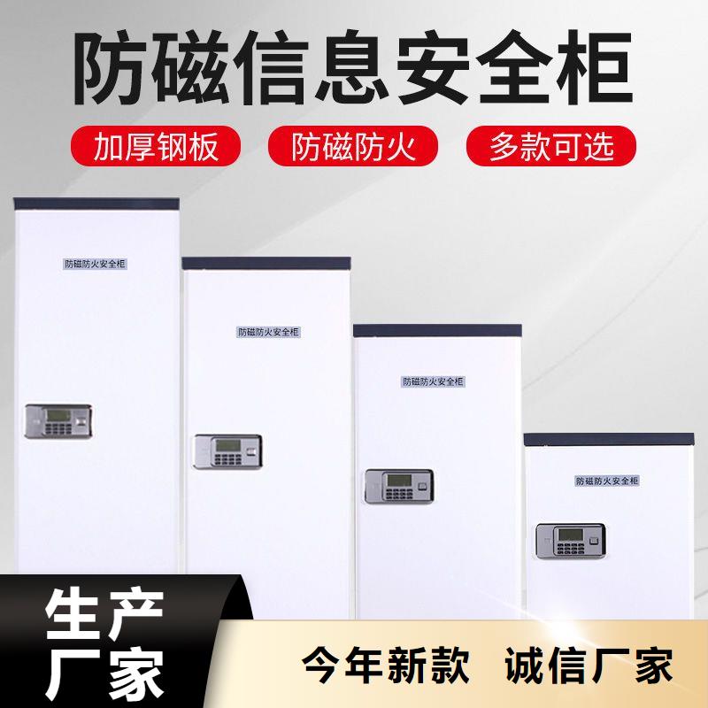 防磁柜移动档案密集架实力厂商