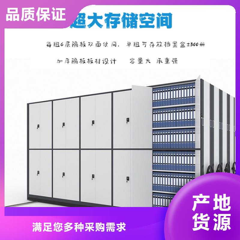 密集柜移动档案密集架支持定制加工