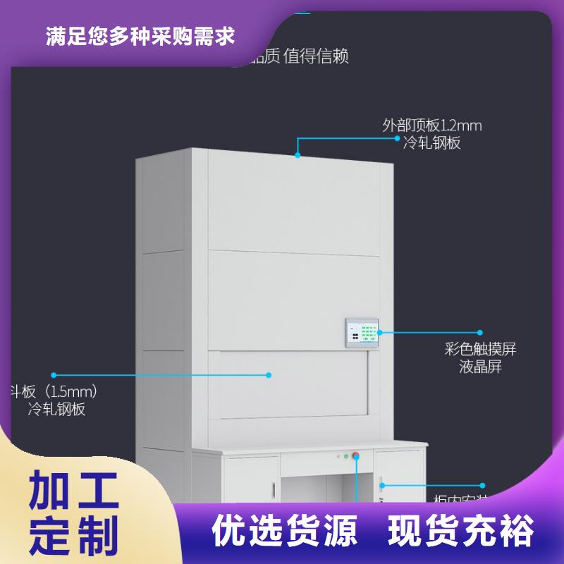 选层柜智能密集柜质优价廉
