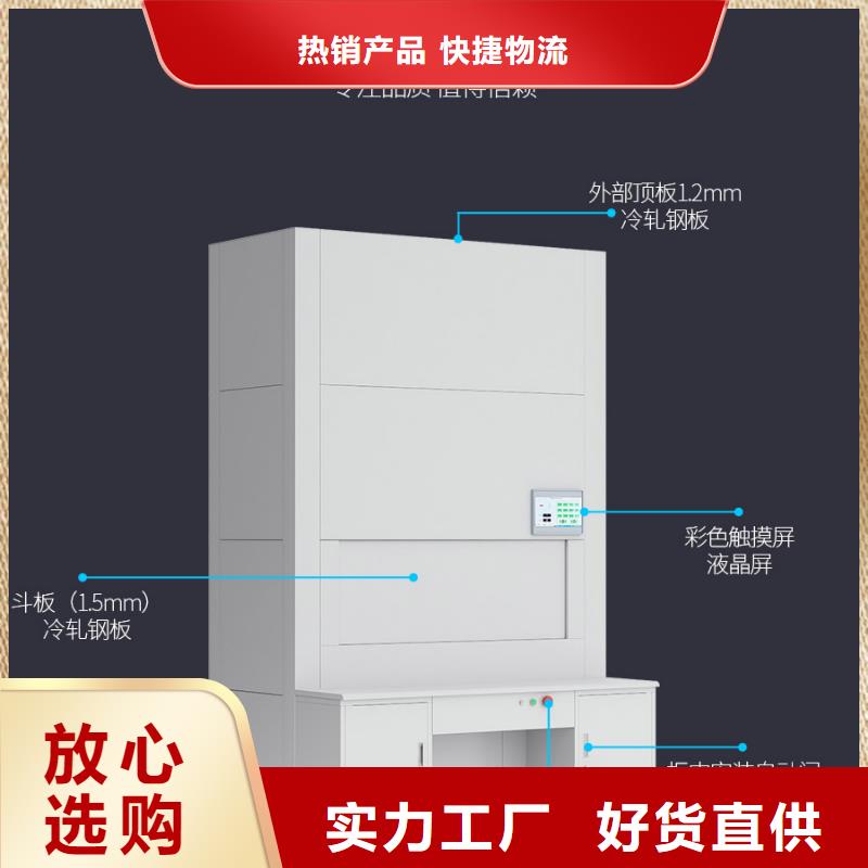 【选层柜】,密集档案柜实力厂家