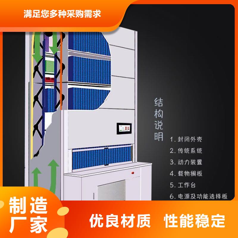 选层柜【密集柜】商家