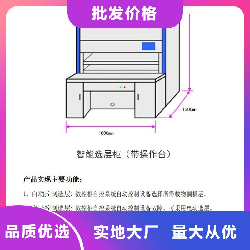 选层柜 【全自动文件柜】现货快速采购