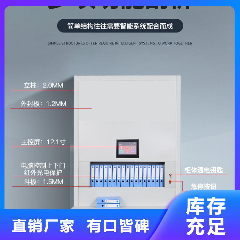 选层柜【智能密集柜】定制定做