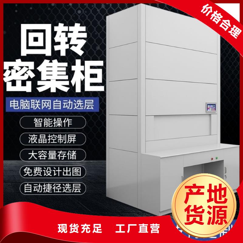 选层柜密集柜为品质而生产