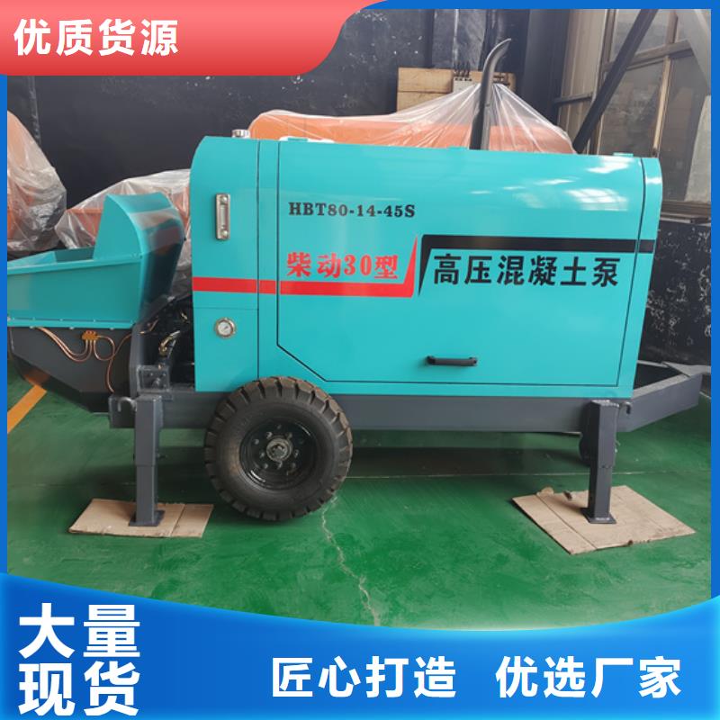 【混凝土泵】-构造柱浇筑泵用的放心