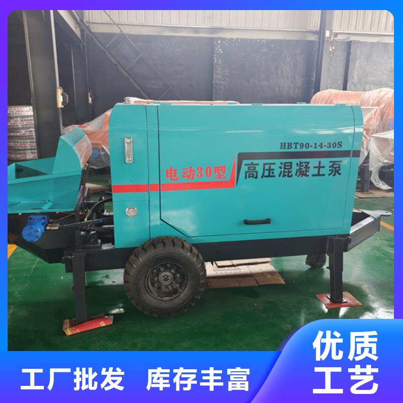 混凝土泵-喷涂机从源头保证品质