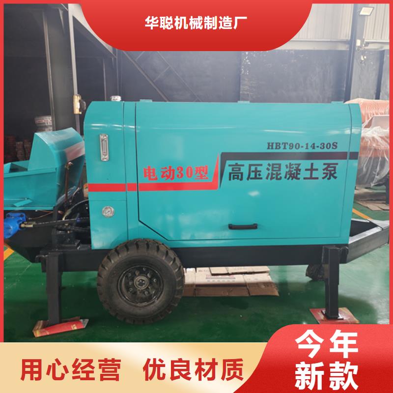 混凝土泵【混凝土输送泵】来图定制量大从优