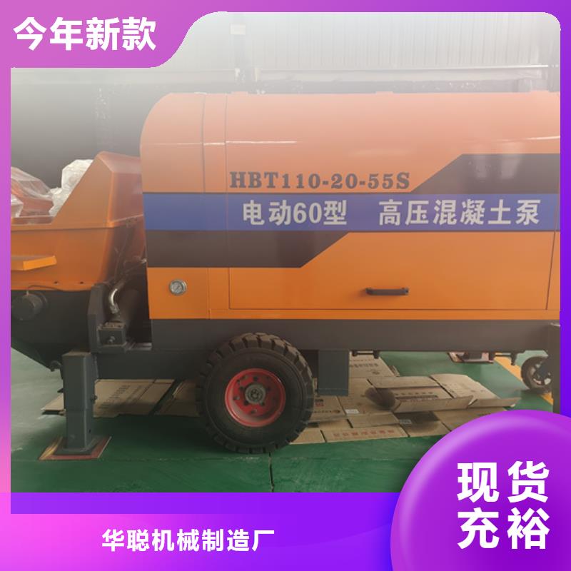 【混凝土泵】-构造柱浇筑泵用的放心