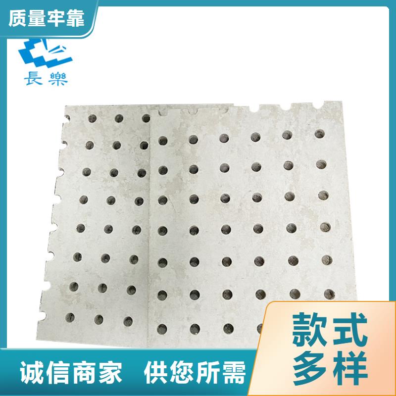 值得信赖的金筑穿孔板供货商