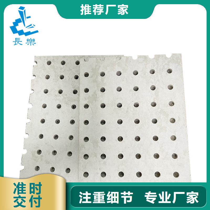 金筑穿孔板质量放心