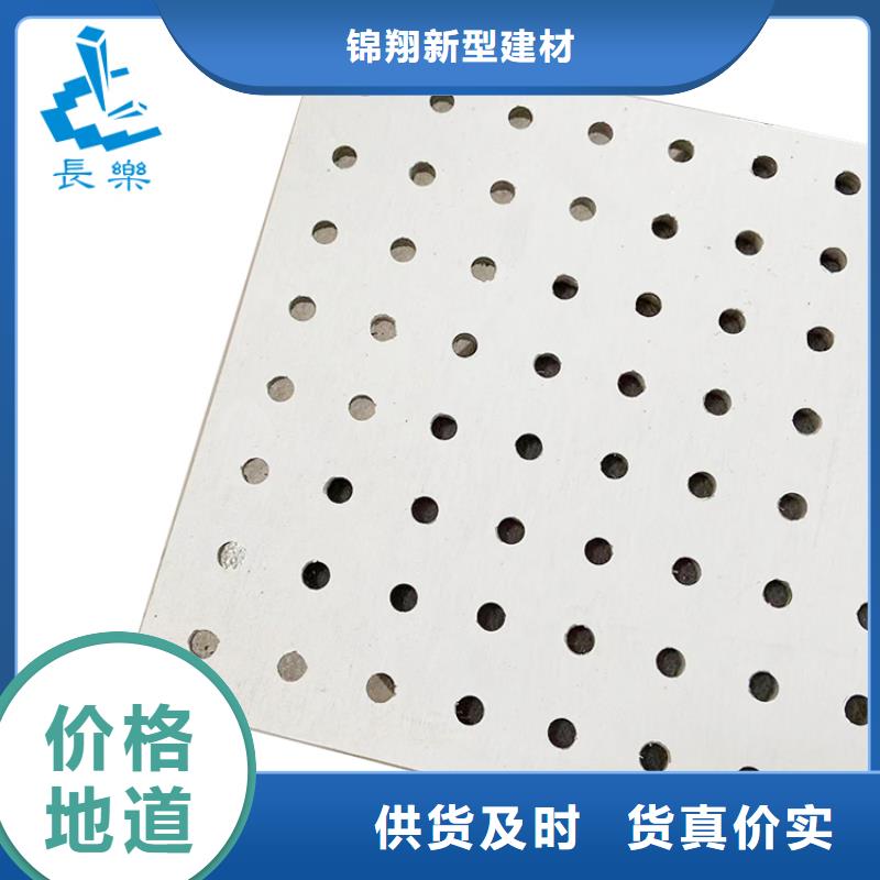金筑穿孔板批发采购