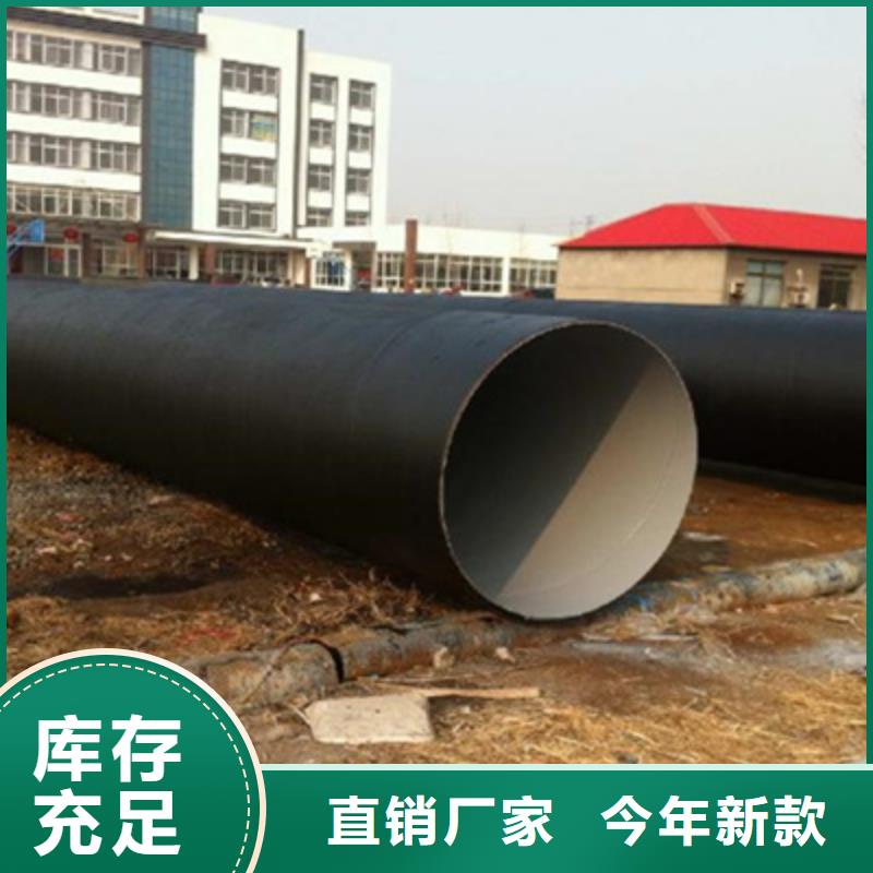 环氧煤沥青防腐保温钢管常规型号大量现货