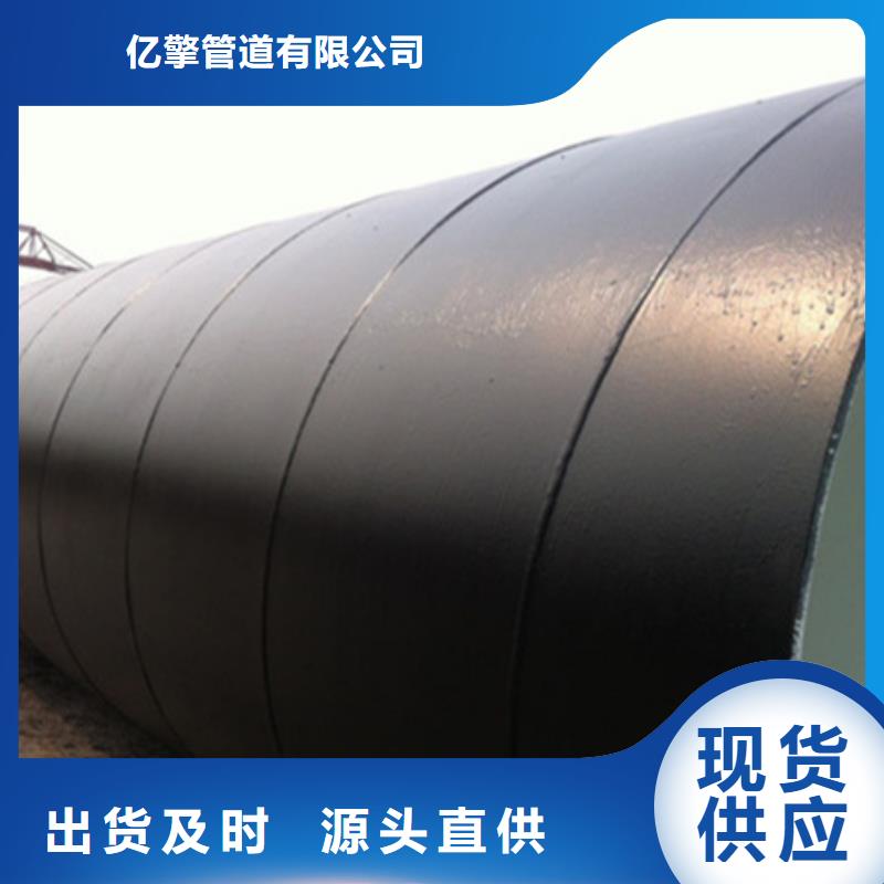 规格齐全的三油两布环氧煤沥青防腐螺旋管公司