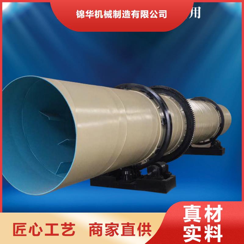泥沙烘干机 【锯末烘干机 】库存充足由锦华为您