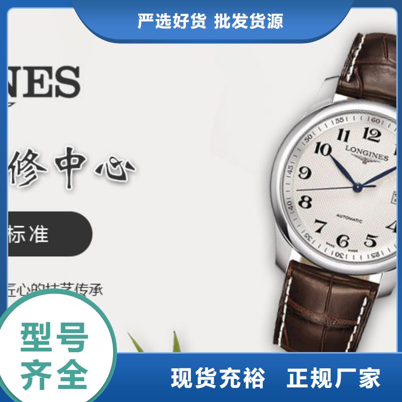 【手表维修】钟表维修好产品价格低