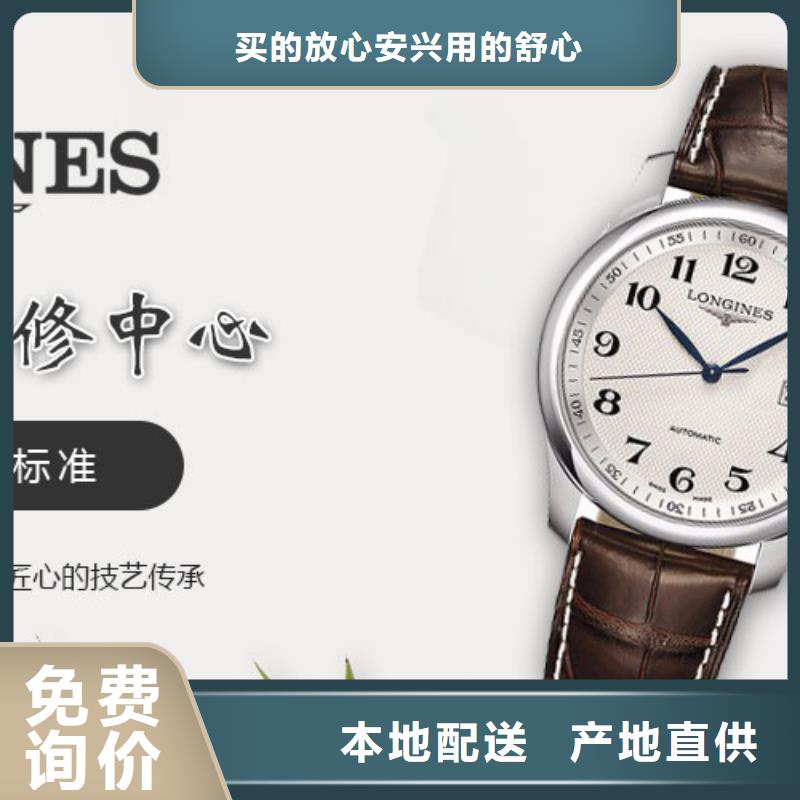 手表维修钟表维修厂家直接面向客户