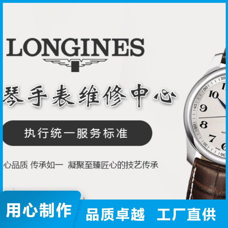 手表维修钟表维修用途广泛