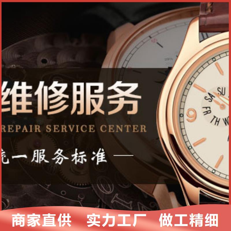 手表维修钟表维修同行低价