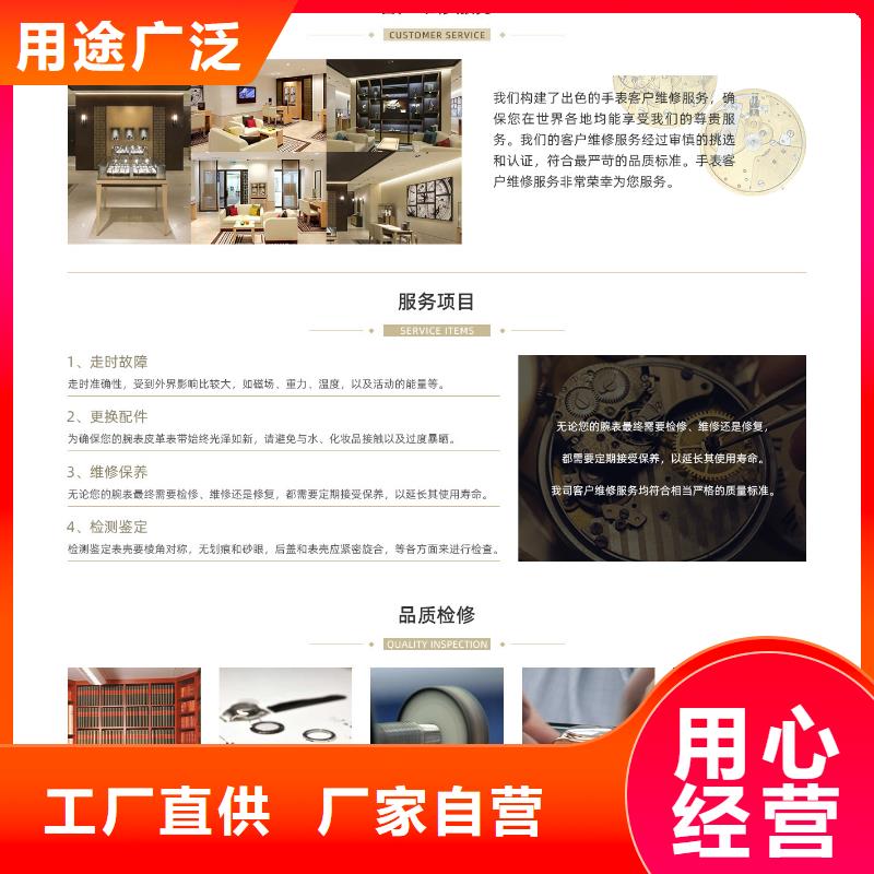 手表维修,钟表维修品质服务