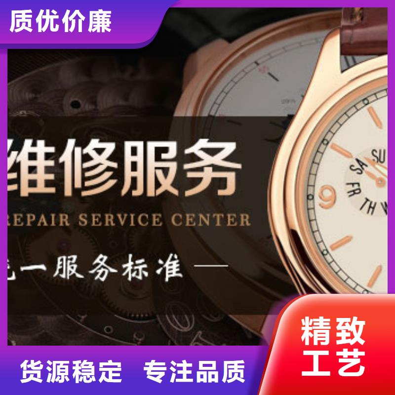 手表维修,钟表维修做工细致