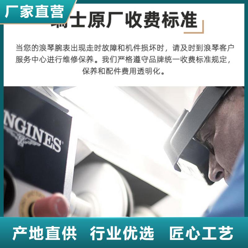 手表维修-钟表维修客户满意度高