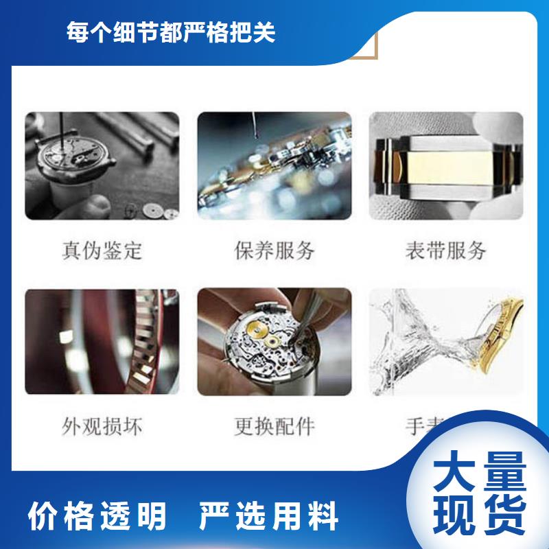 浪琴售后维修-钟表维修支持定制加工