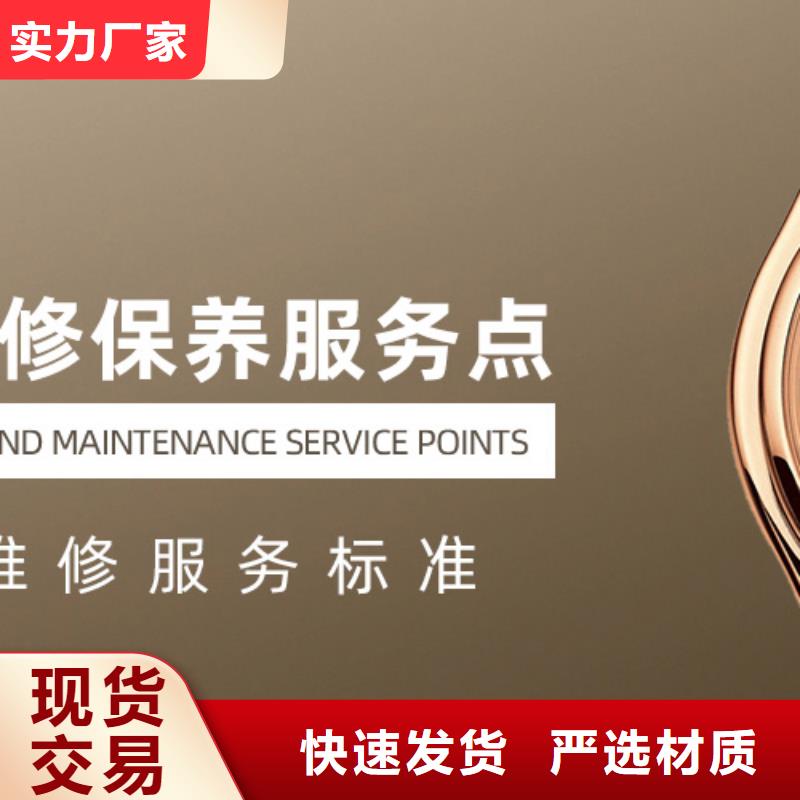 浪琴售后维修钟表维修正规厂家