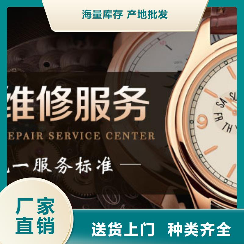 浪琴售后维修钟表维修值得买