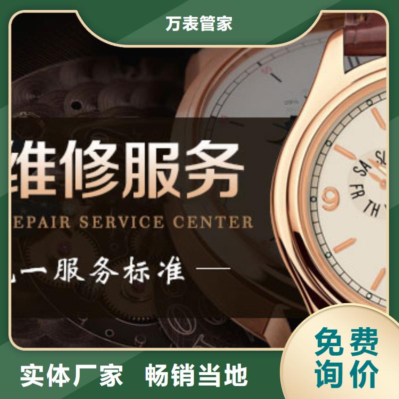 浪琴售后维修_钟表维修厂家直销大量现货