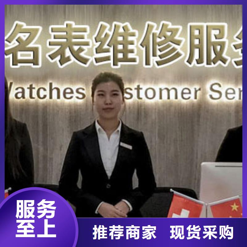 劳力士钟表维修讲信誉保质量