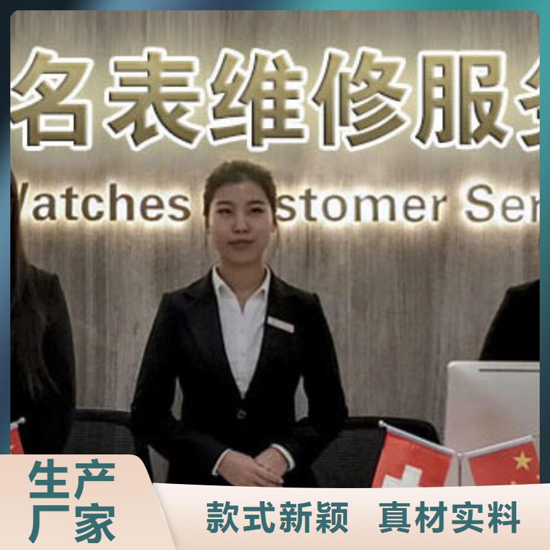 劳力士【钟表维修】优质原料