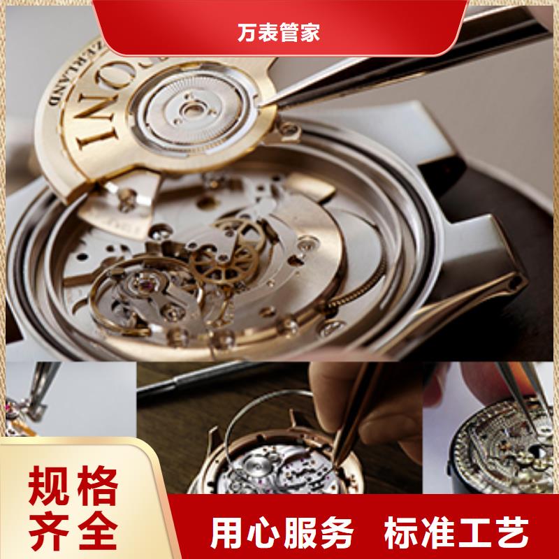 劳力士_钟表维修精工制作