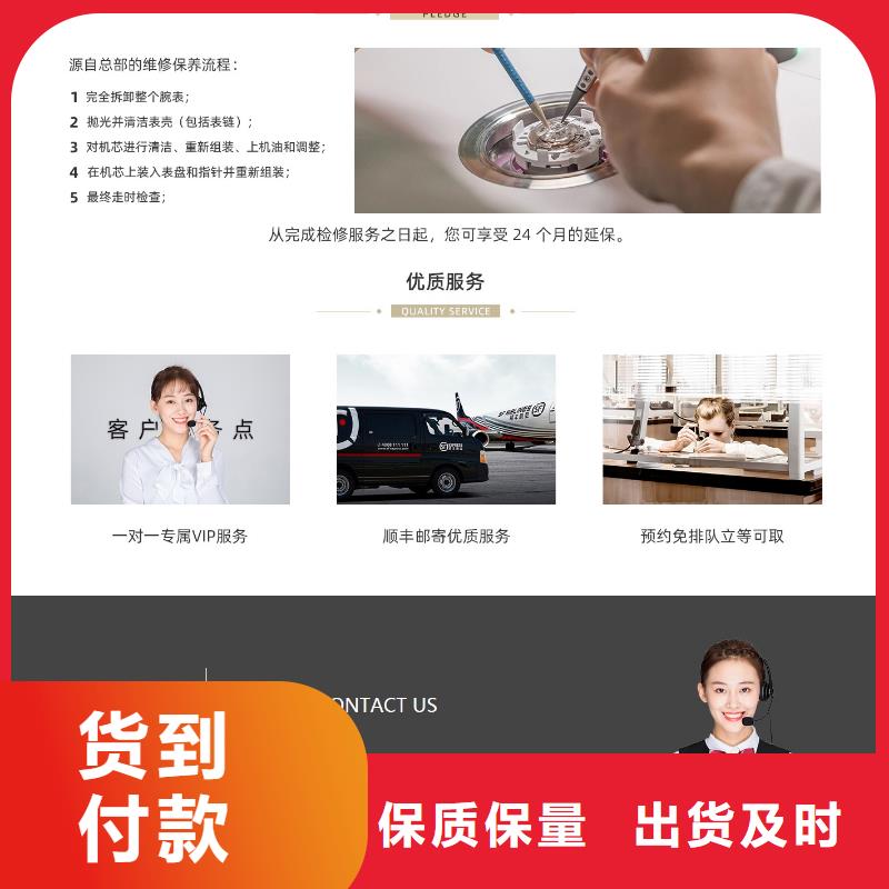 劳力士钟表维修常年供应