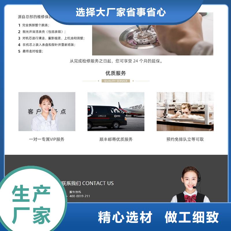 劳力士钟表维修以质量求生存