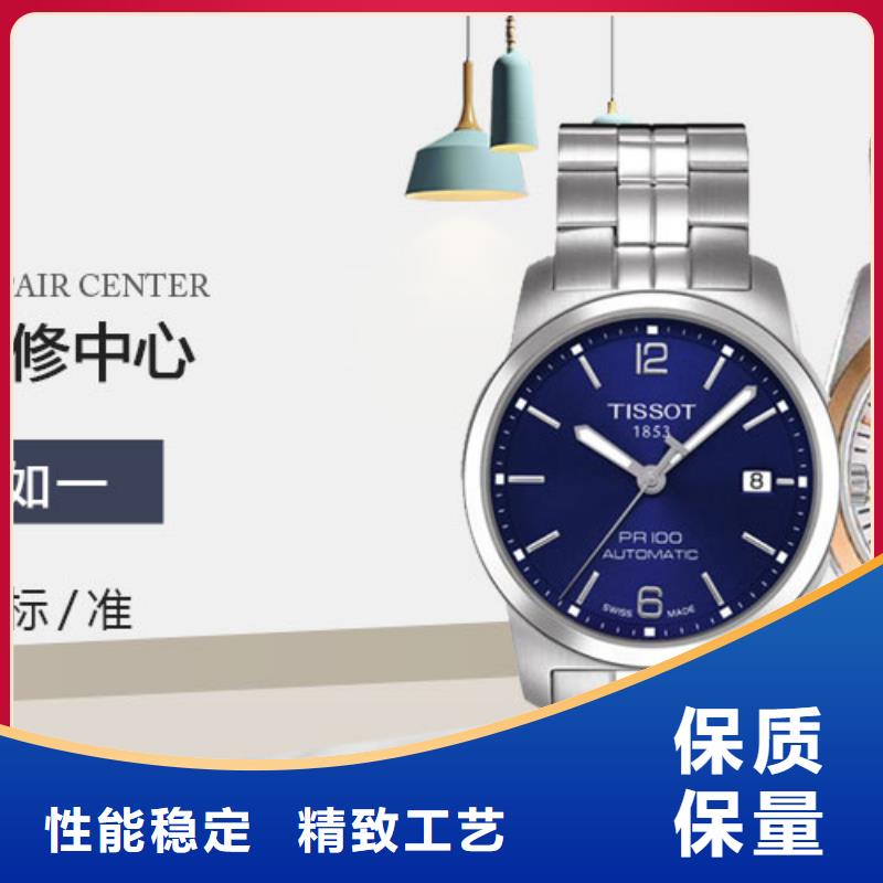 天梭_【钟表维修】市场行情