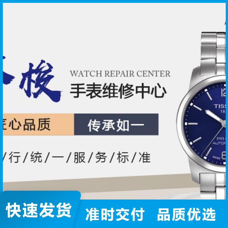 天梭钟表维修产品性能