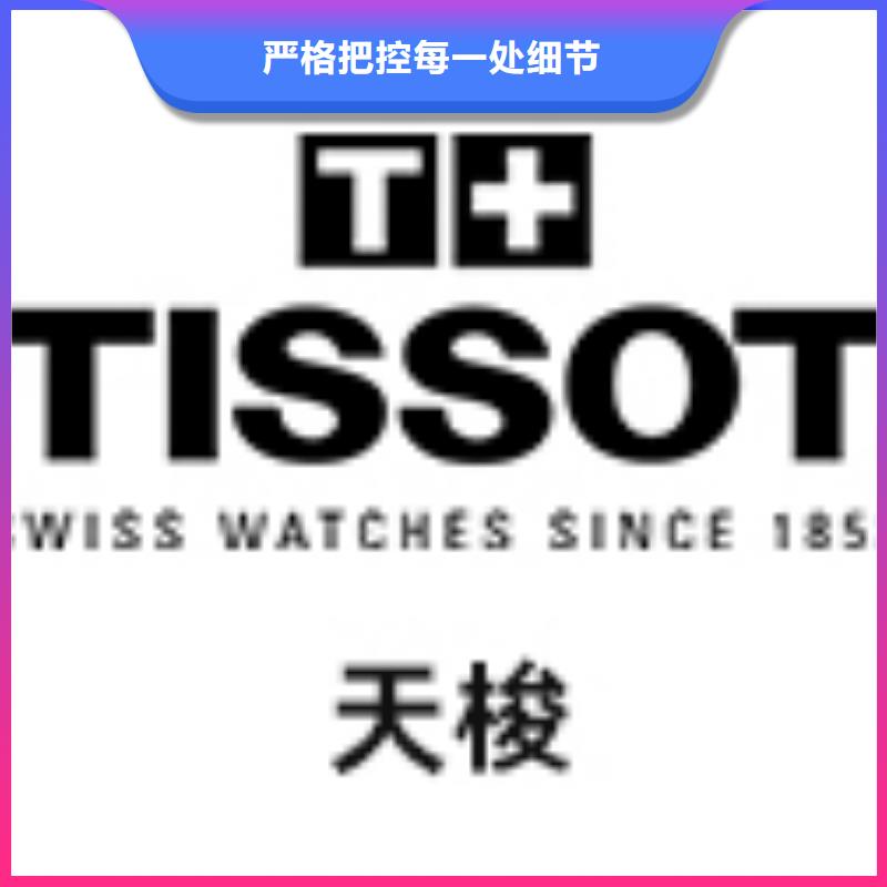 天梭,钟表维修按需设计
