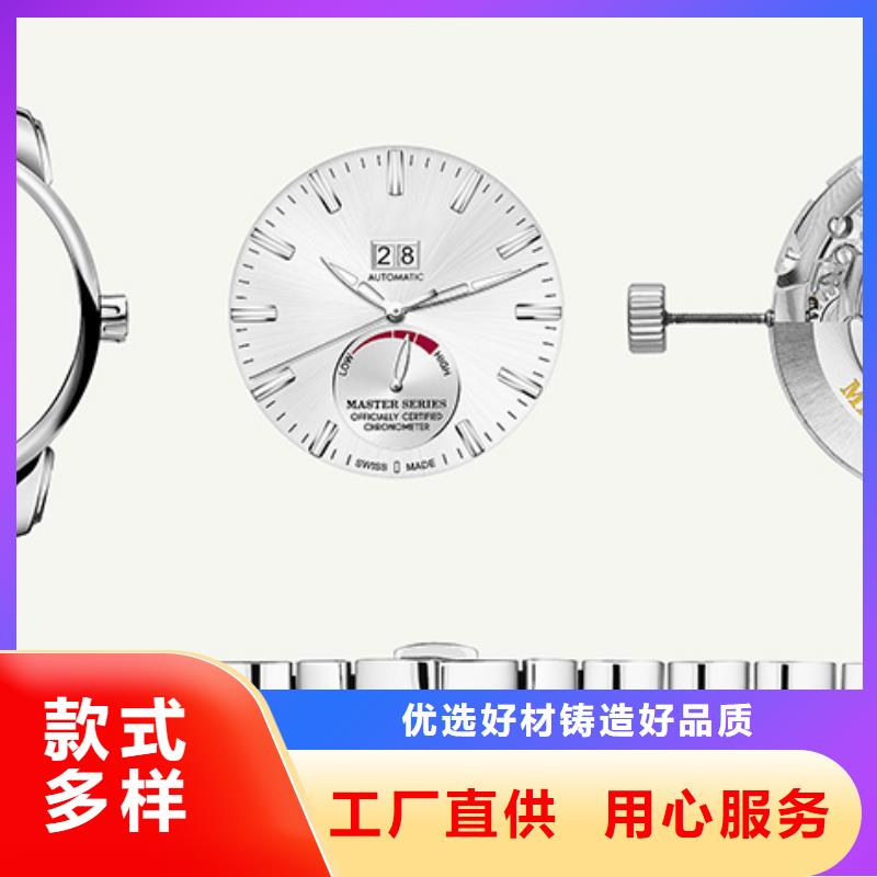 天梭-钟表维修制造生产销售