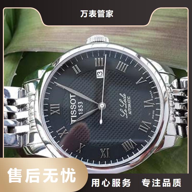 天梭钟表维修从源头保证品质