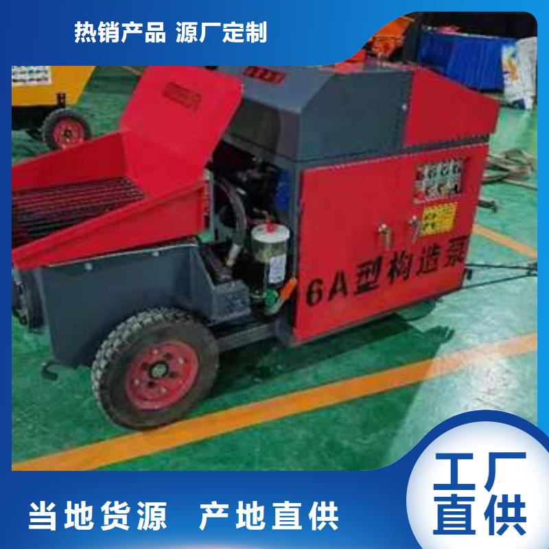 二次构造柱泵混凝土输送泵品牌专营