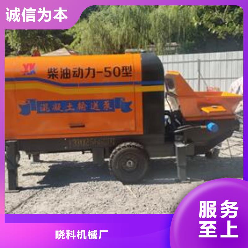 混凝土浇筑泵-视频-云南省昆明市晓科混凝土浇筑泵可服务区域西山|宜良|红河|临沧|德宏|保山等