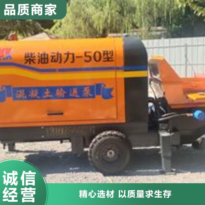 小型混凝土泵混凝土输送泵车设计制造销售服务一体
