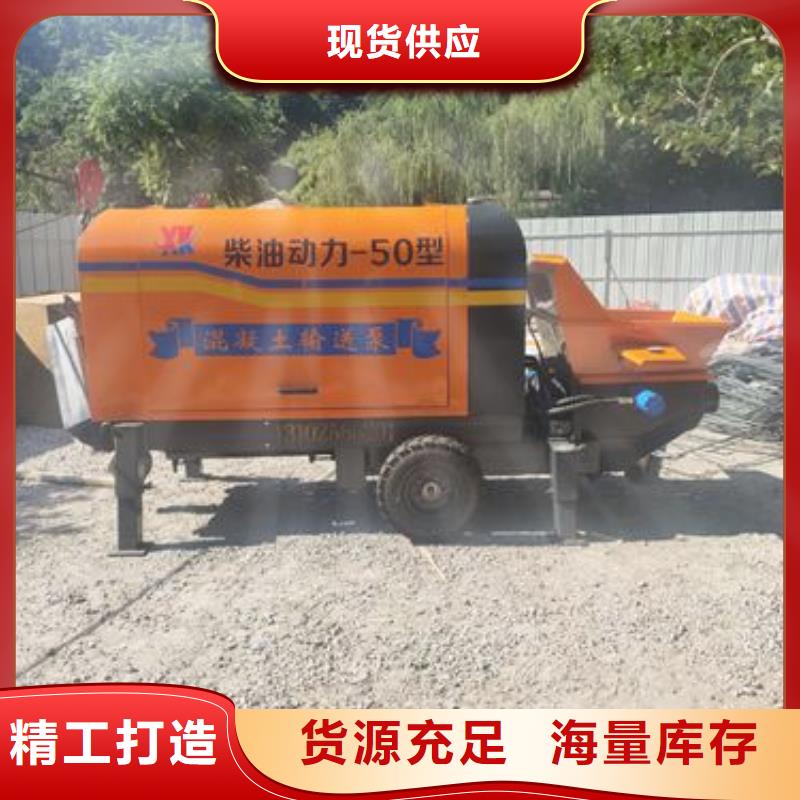 小型混凝土泵-细石砂浆输送地泵品质之选